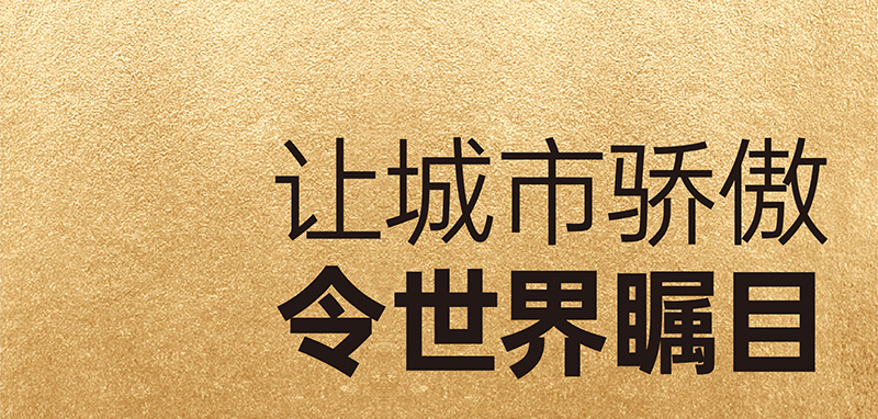 龍川街 | 全球盛大招商，合力聚勢(shì)共贏