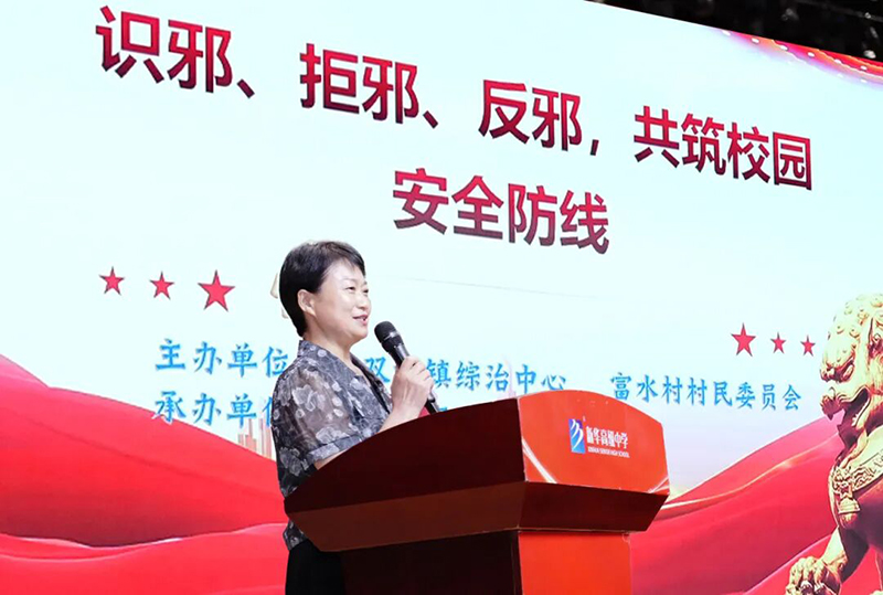 校村共建聚合力，反詐反邪護成長——富水村黨支部進校開展專題宣講活動